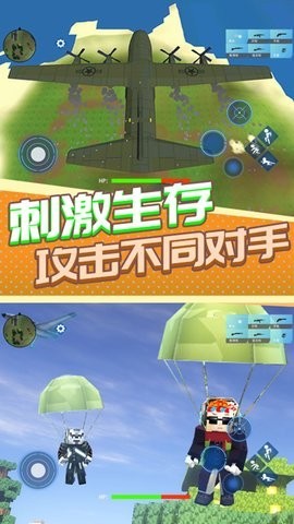 香肠人吃鸡之夜  v1.0