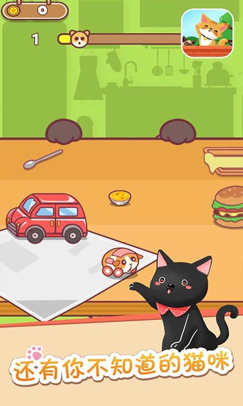 一二三躲猫猫 v1.0