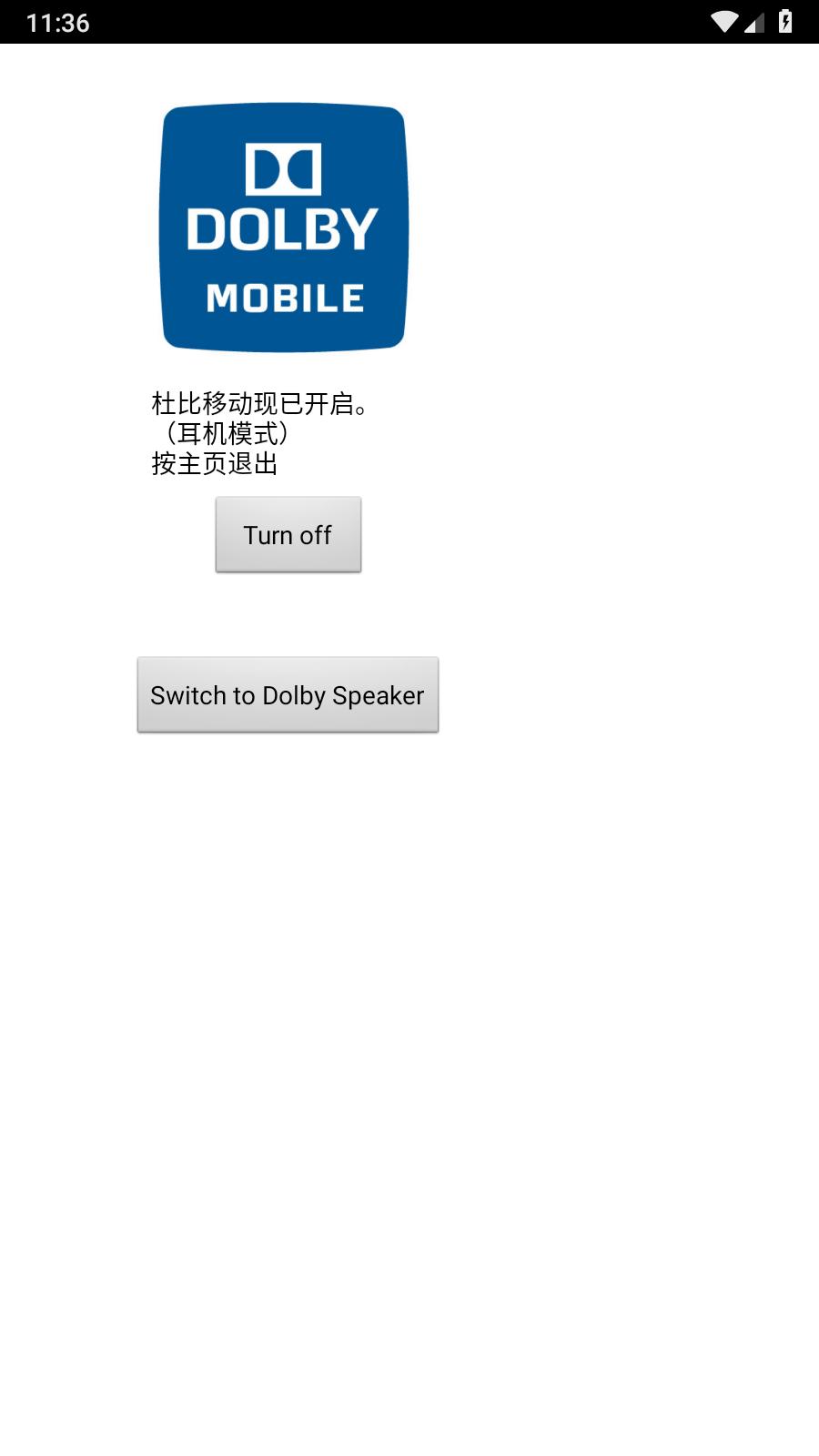 杜比音效增强  v3.6