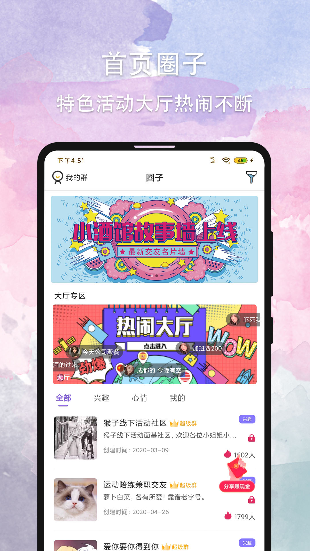 晚约社交.jpg
