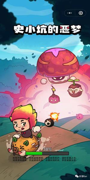史小坑的恶梦  v2.0.04