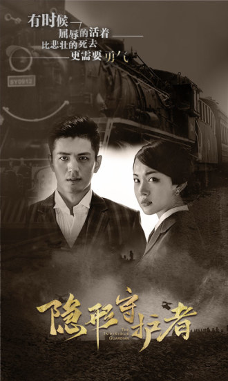 隐形守护者安卓版 v5.1.4