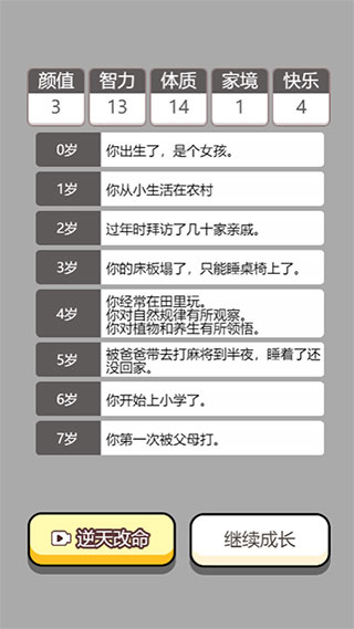 人生幸运岛重开模拟器最新版 v1.0