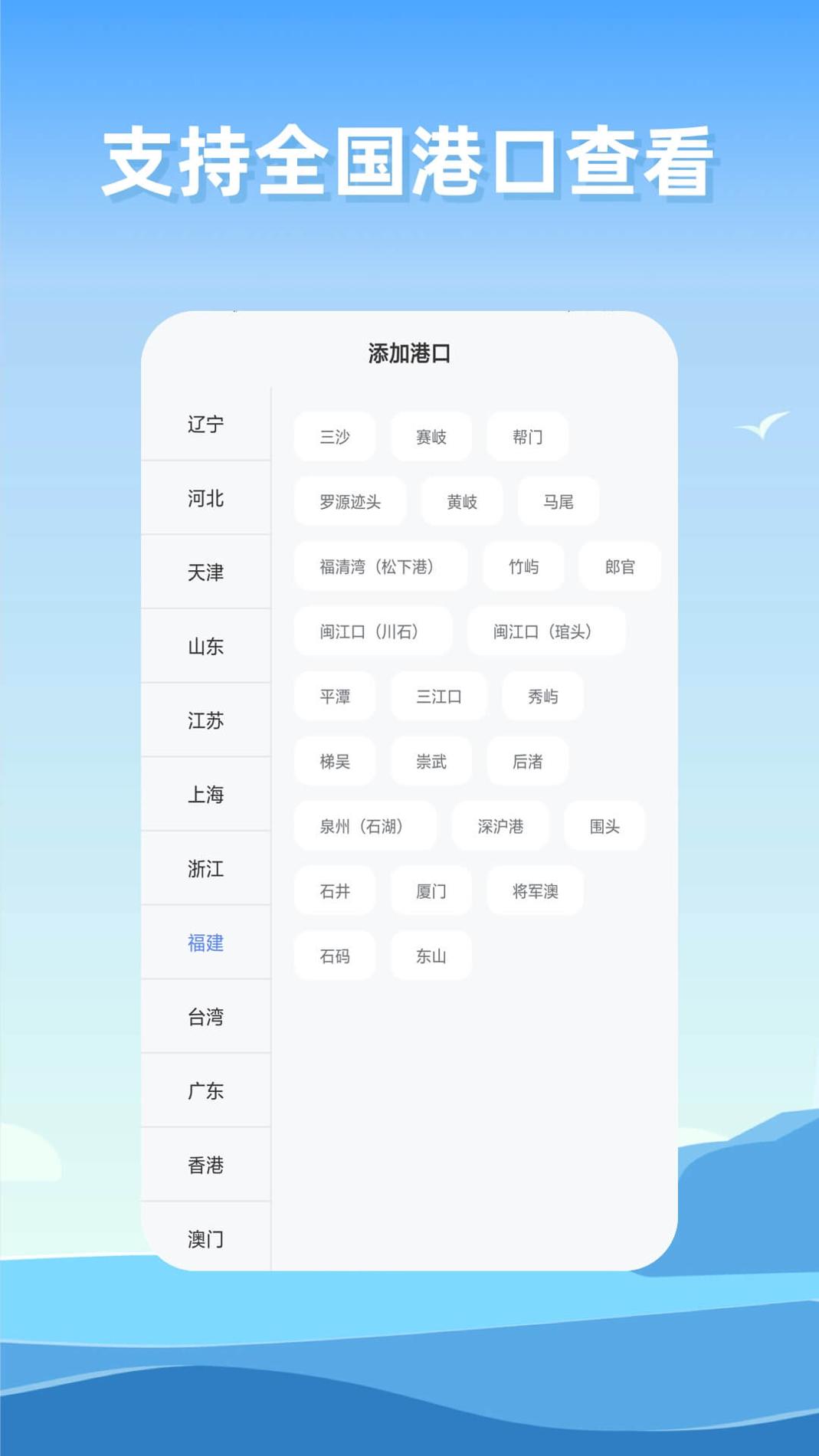 赶海潮汐 v3.0.5