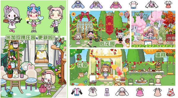 米加城堡三层大别墅  v1.0