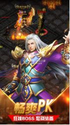 明月传奇手机游戏ios苹果版下载  v5.0.2