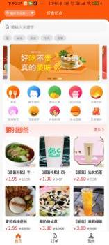 好食亿点外卖 v3.1.5