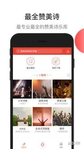 雅歌最新版