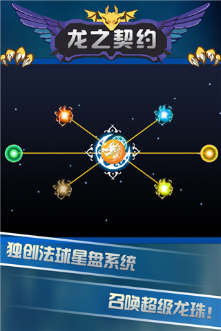 龙之契约无限钻石版 v4.3