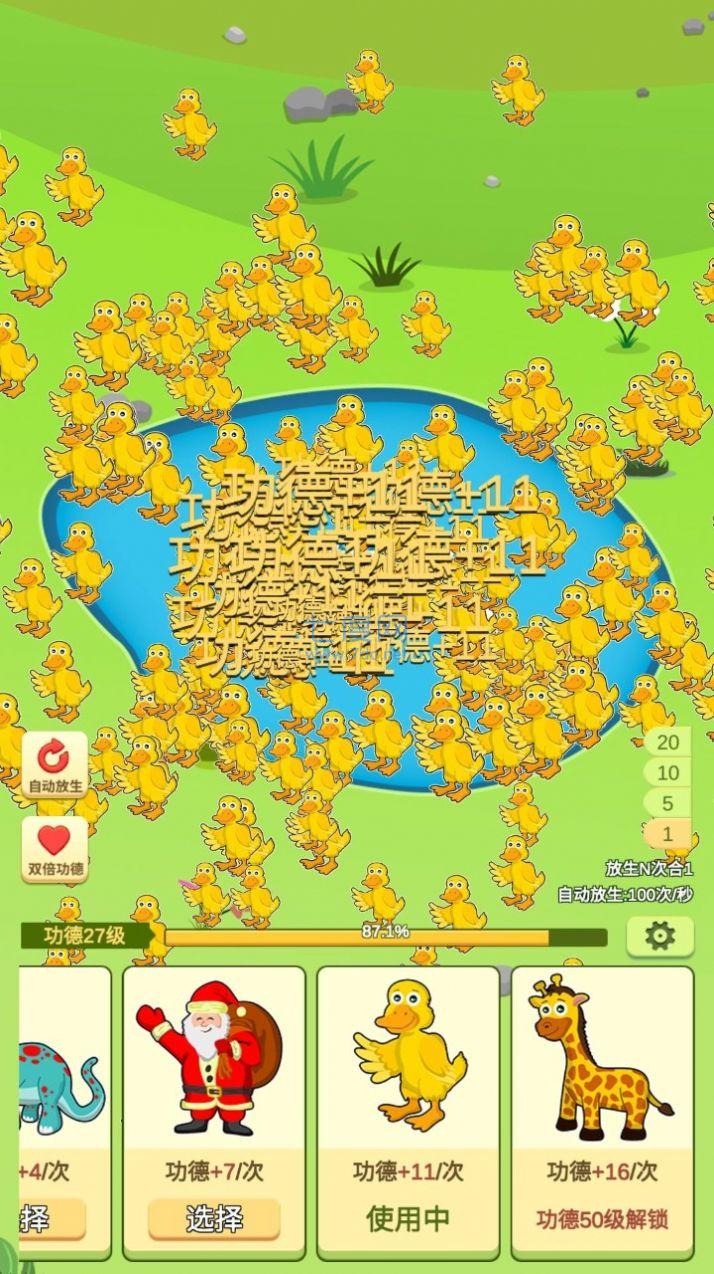 放生模拟器游戏 v1.0.1