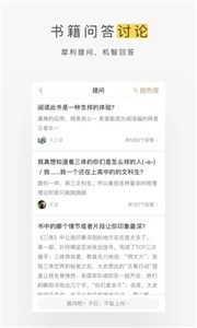 网易蜗牛读书截图2