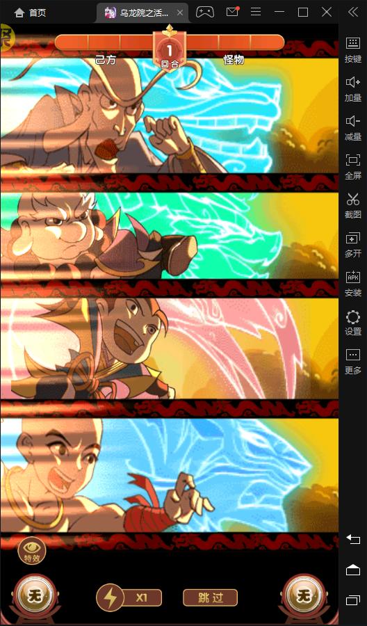 乌龙院之活宝传奇2023最新版