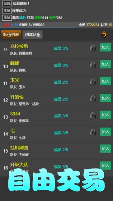 挂机使者  v0.1.14