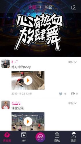 蜀舞堂街舞  v2.1.6