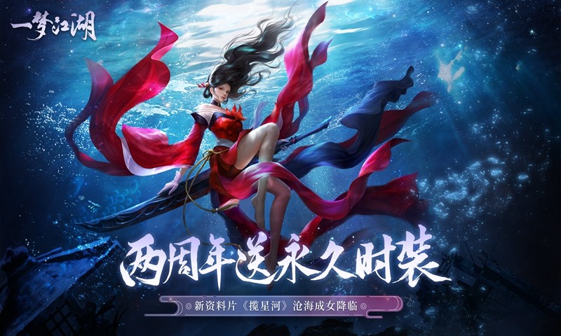 一梦江湖立夏集活动  v93.0