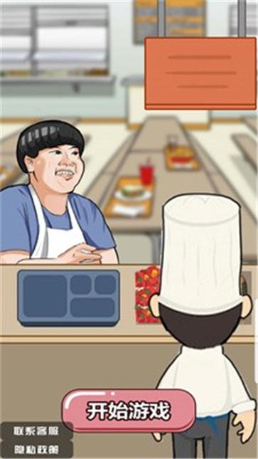 美味的餐厅  v1.0