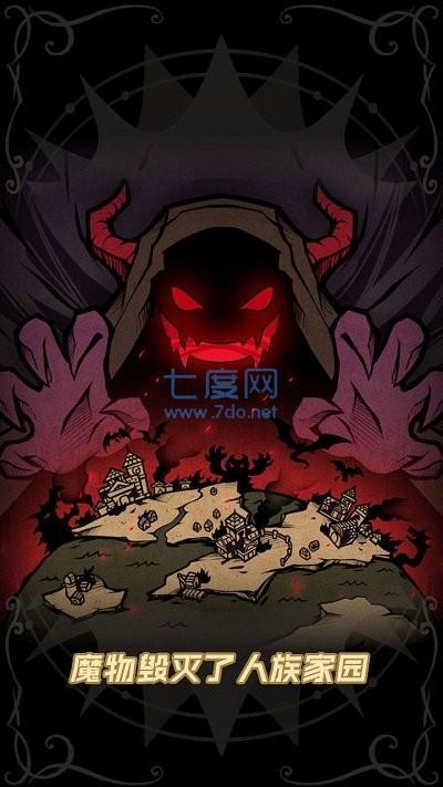 佣兵小镇无限钻石 v1.0.0
