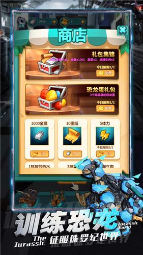 机甲斗兽场 v1.0.18