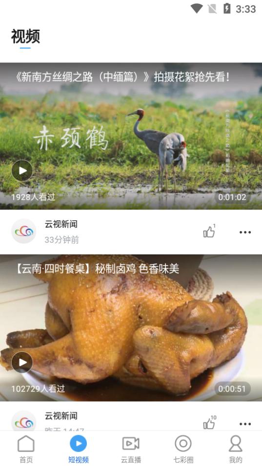 七彩云端截图0