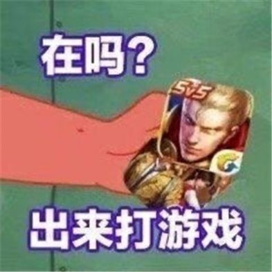 派大星在吗出来谈恋爱表情包原图 v1.0