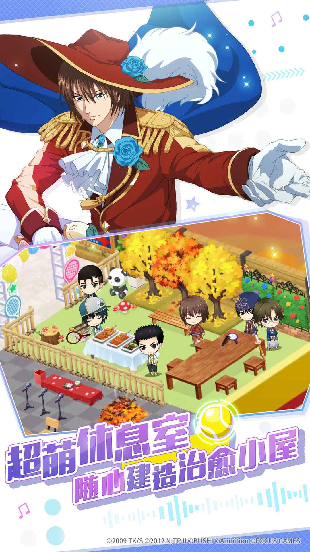 新网球王子九游版 v1.0