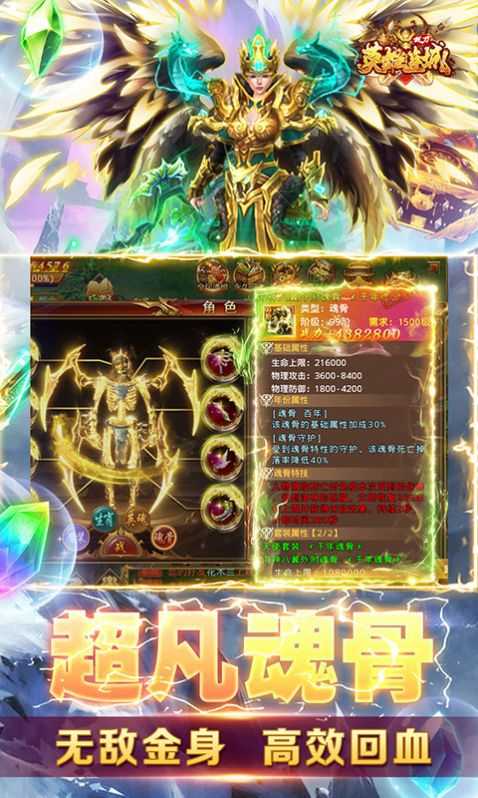 英雄连城散人打金版手游官方版  v4.3.4