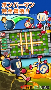 炸弹人 v3.2.5