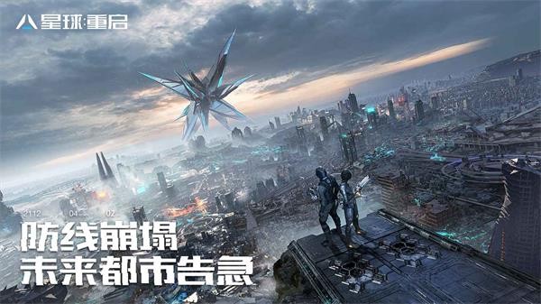 星球重启台服  v1.1.37
