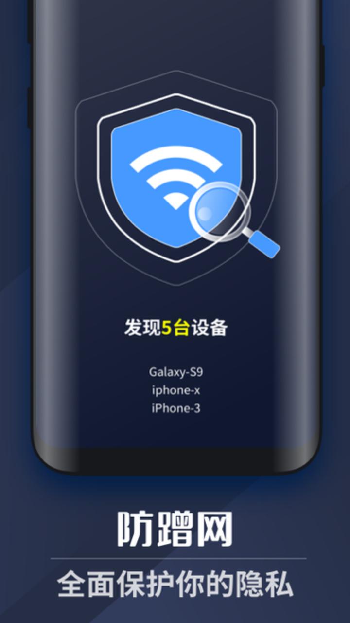 WiFi上网密码 v1.0