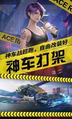 王牌竞速2.0.6  v4.3.0