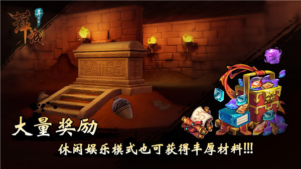 萍城异闻录测试版