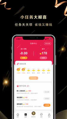 淘小鲸app下载安卓最新版图片1