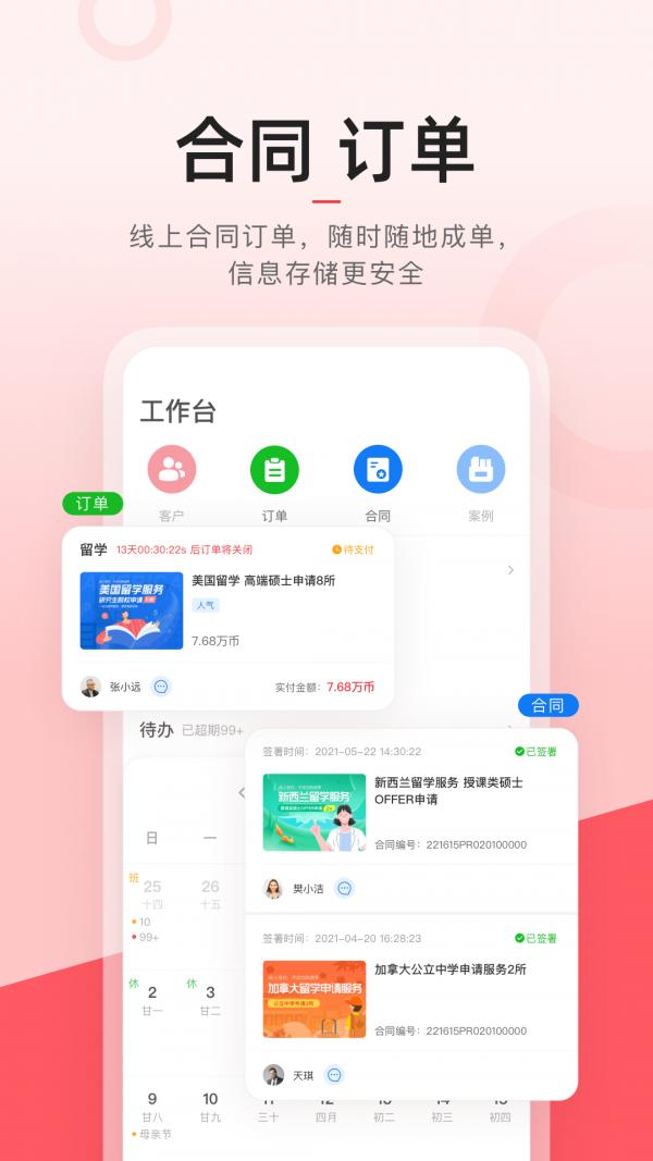 学长管家 v1.0.0