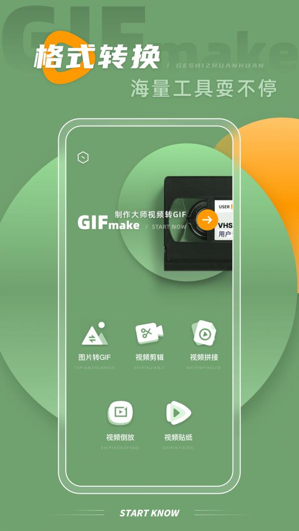 gif大师鸭  v1.0.0
