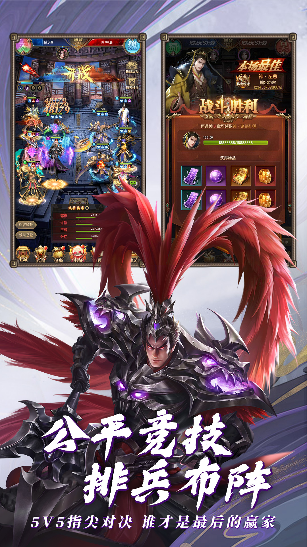 铁杆三国折扣版