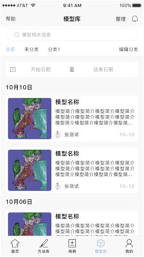 树蚁医疗  v1.1.29