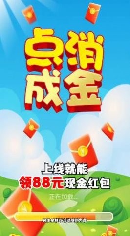 点消成金2023  v1.0.2