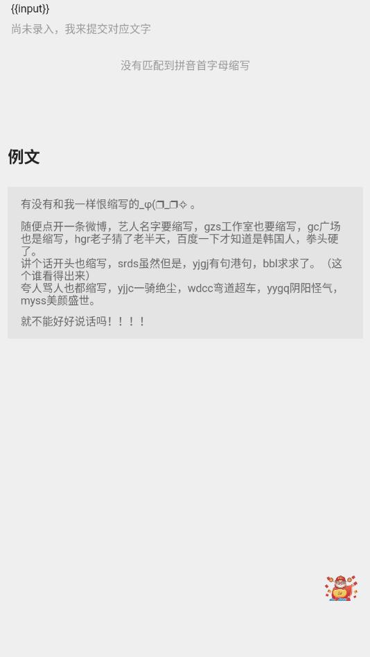 阴阳怪气翻译器 2020-04-24 16:26