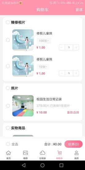 悦像摄影  v1.0.6
