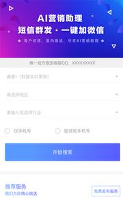 搜客宝  v1.02