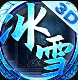 冰雪星王合击180手游版