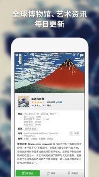 iMuseum v3.0.5