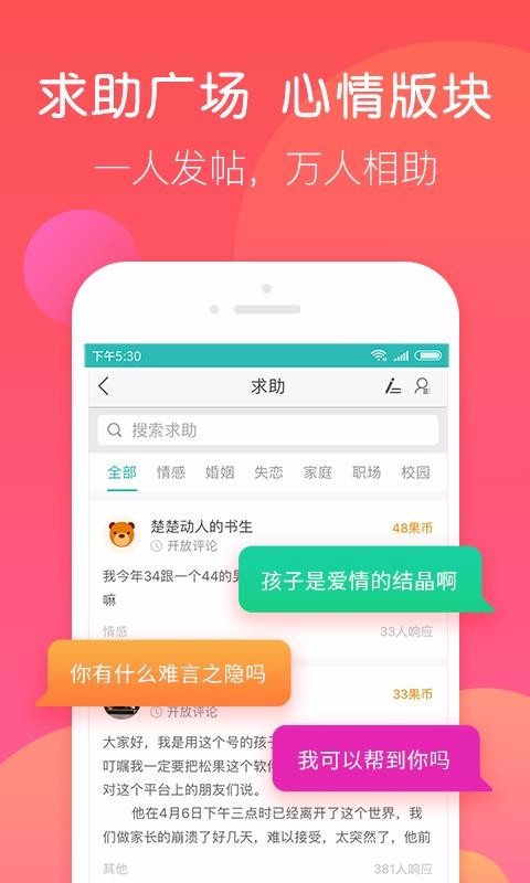 情感咨询 2020-05-06 10:31