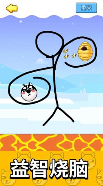 蜜蜂狗头大作战 v1.0