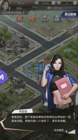 总裁请留情去广告版 v1.0.1