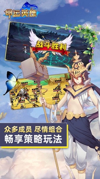 命运英雄