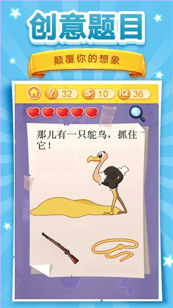 脑洞挑战3抖音小游戏