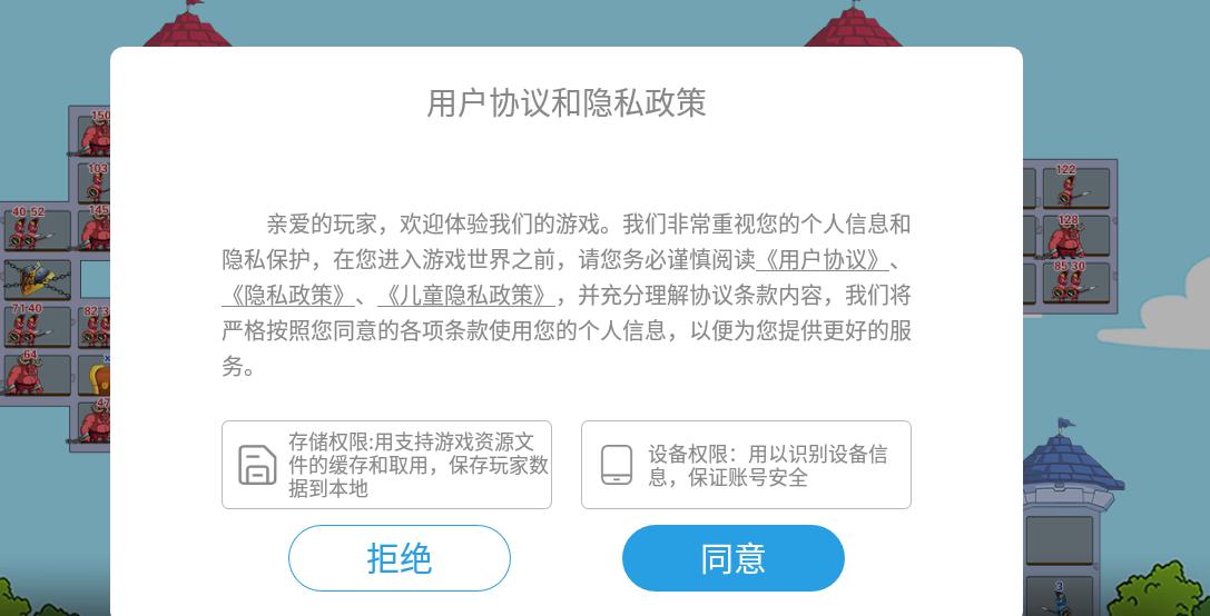 拆家奇兵  v1.0.18