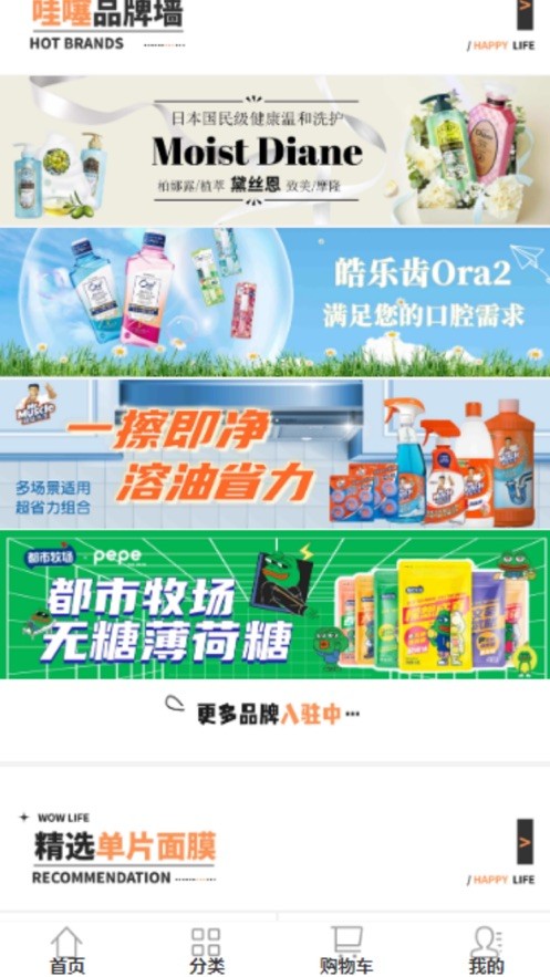 淘哇噻截图2