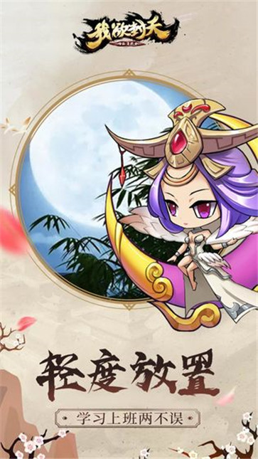 我欲封天山海战  v2.1.03